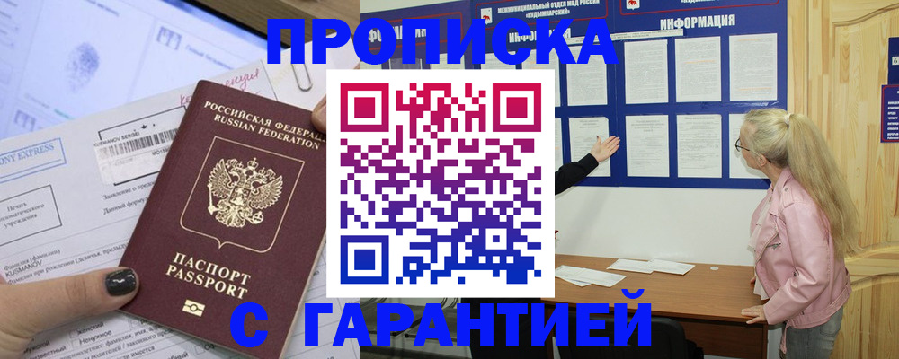 пропишу в квартире в Липецкая области