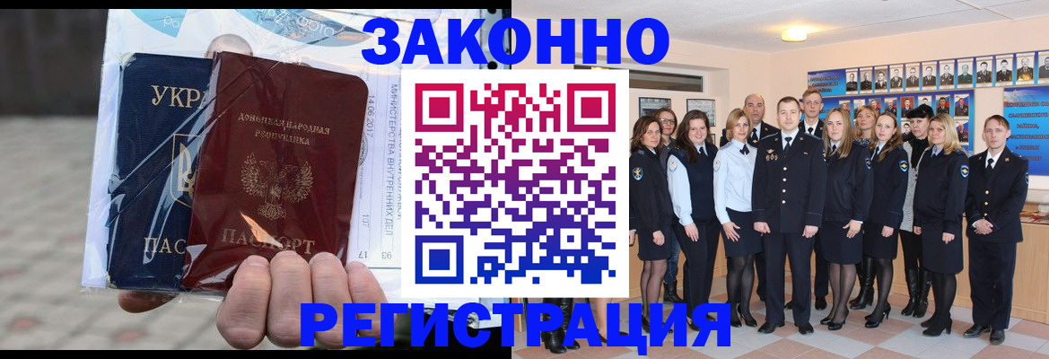 регистрация в Липецкая области