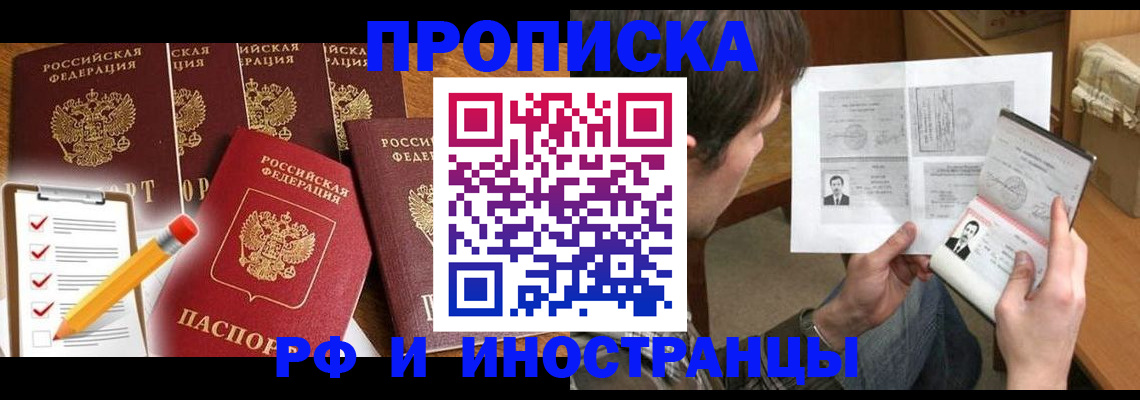 временная регистрация поиск в Липецкая области